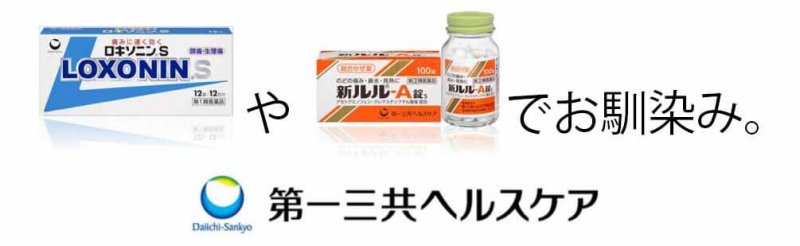 ブライトエイジ 製薬会社