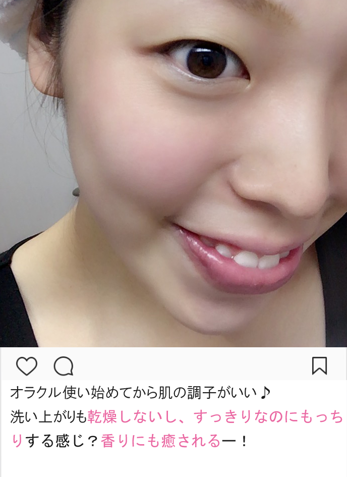 オラクル　口コミ③