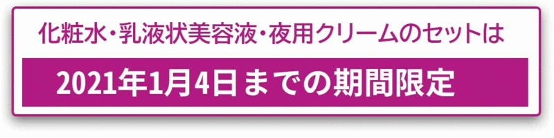 ブライトエイジ 注意点