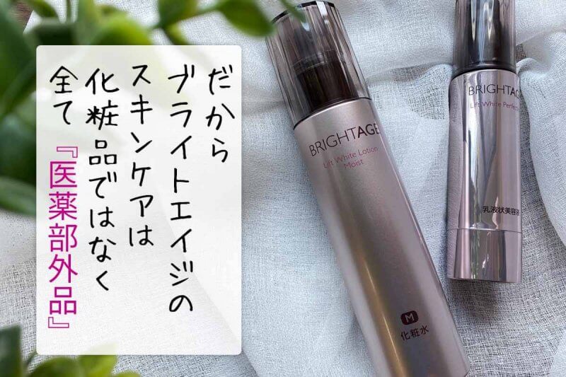 ブライトエイジ