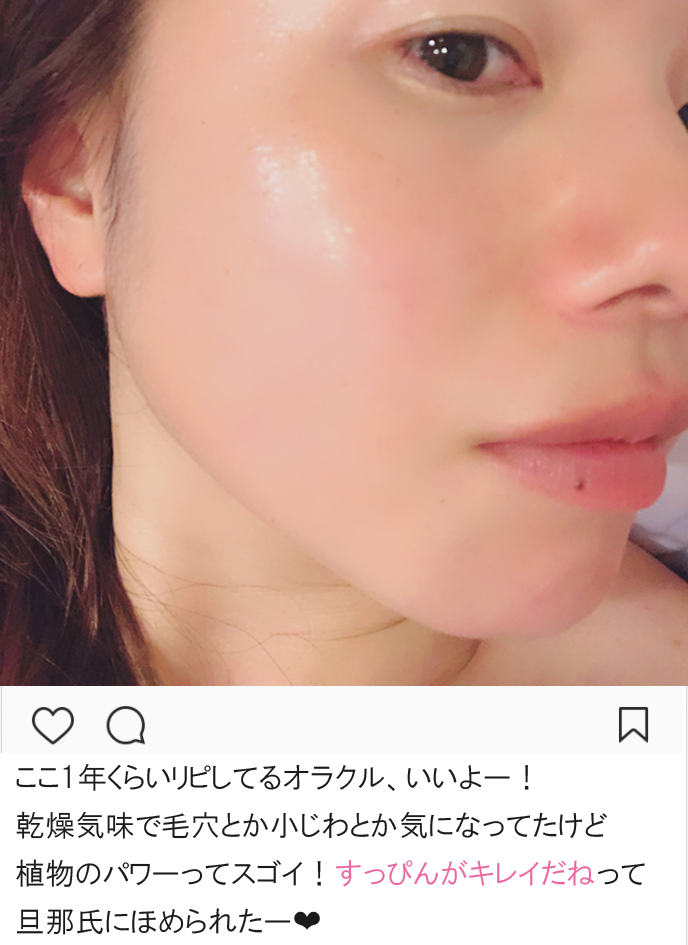 オラクル　口コミ①