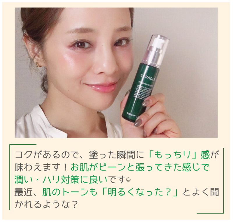 オラクル 田中亜希子 ブログ3