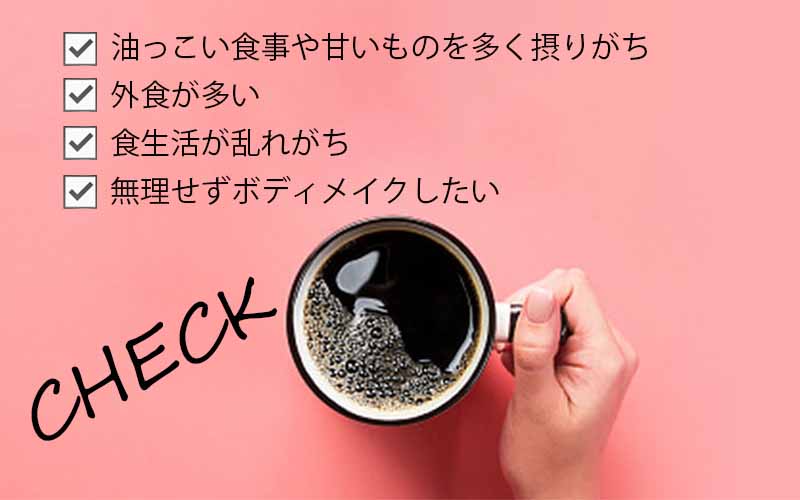C COFFEE こんな人におすすめ
