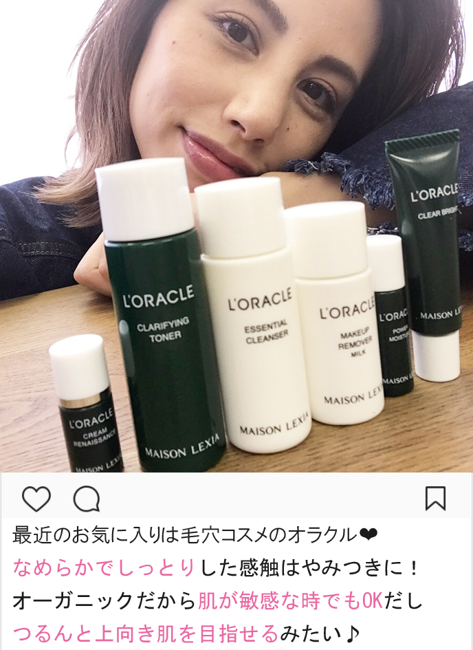 オラクル　口コミ①