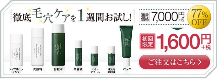 オラクル お試しセット 旧 1600円