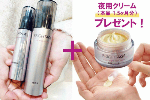 ブライトエイジ 夜用クリームプレゼント付き